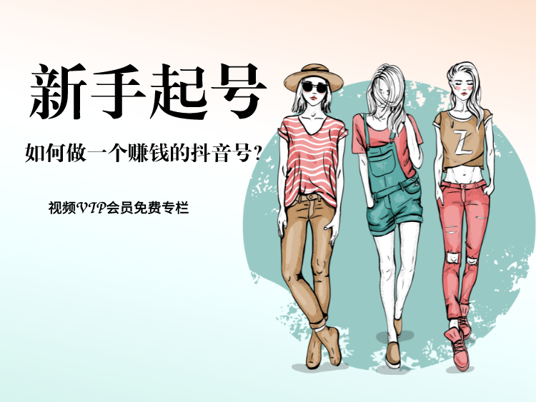 美业抖音运营底层逻辑